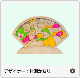 村瀬かおり