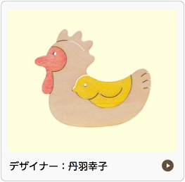 丹羽幸子