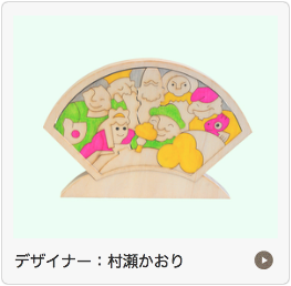 村瀬かおり