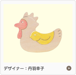 丹羽幸子